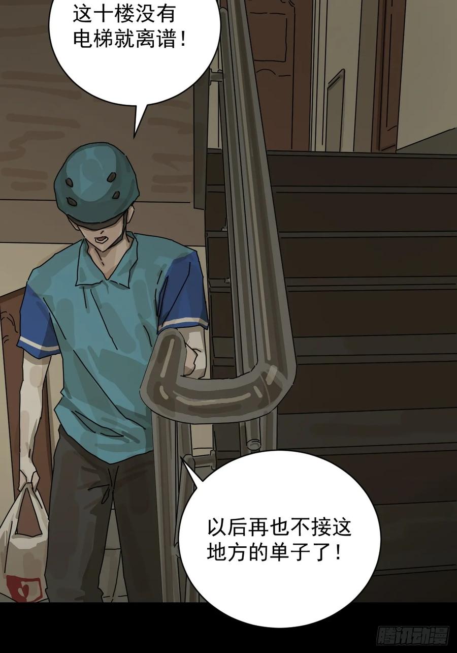 山傀：山神诡录 - 大圣归来（一） - 第3张图