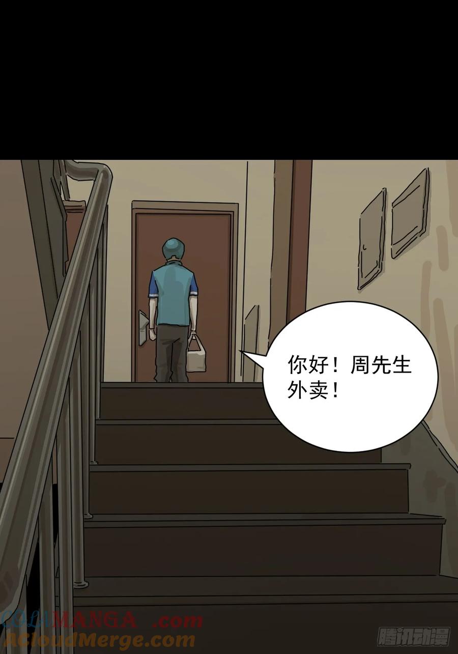 山傀：山神诡录 - 大圣归来（一） - 第4张图