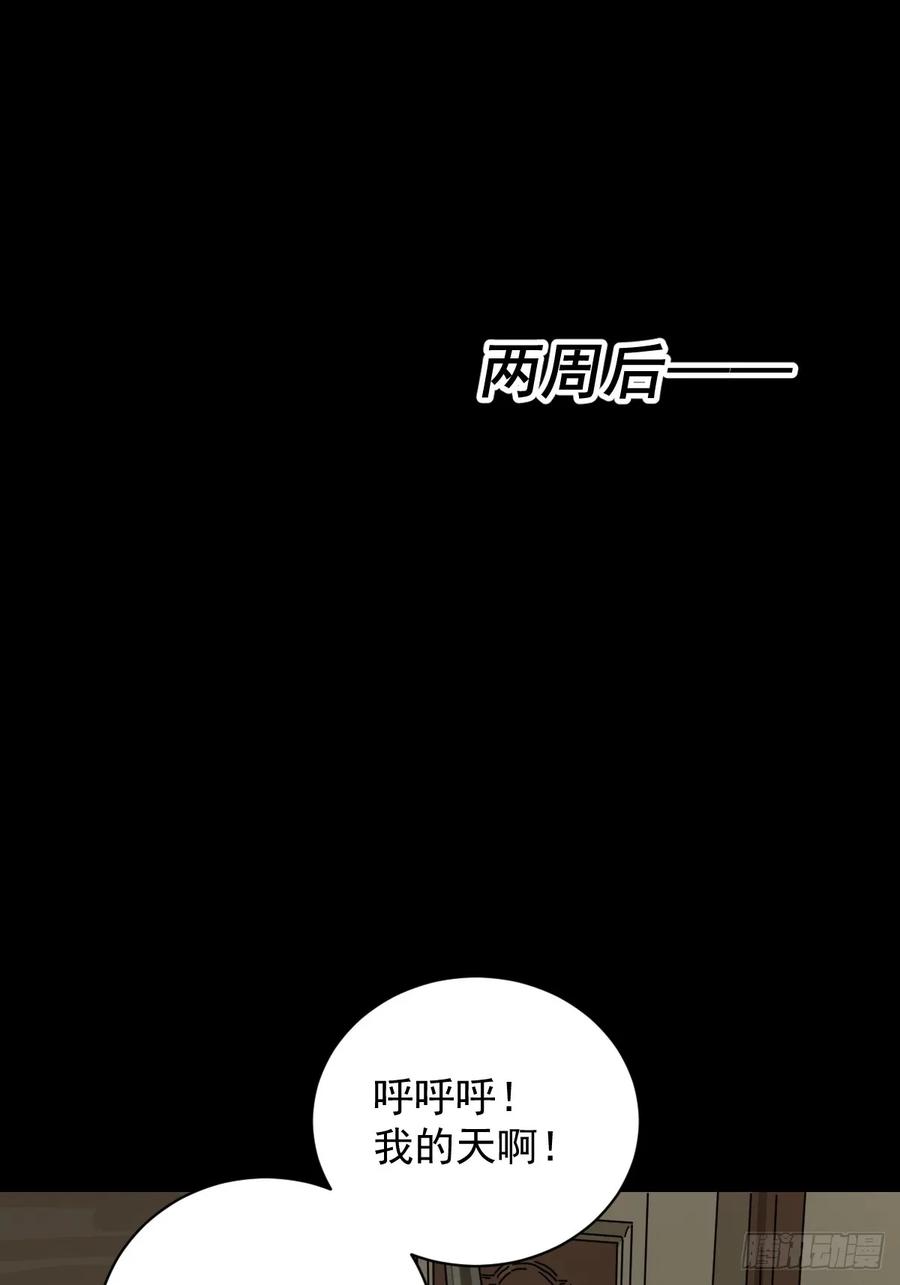 山傀：山神诡录 - 大圣归来（一） - 第2张图