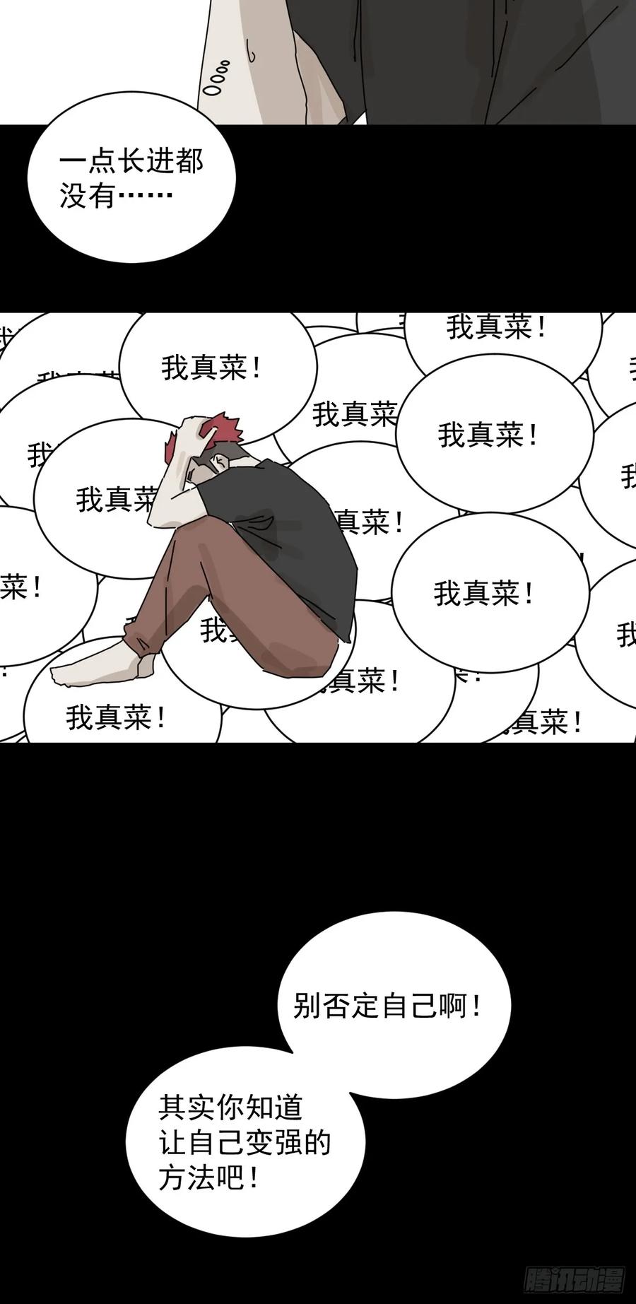 山傀：山神诡录 - 大圣归来（一） - 第21张图