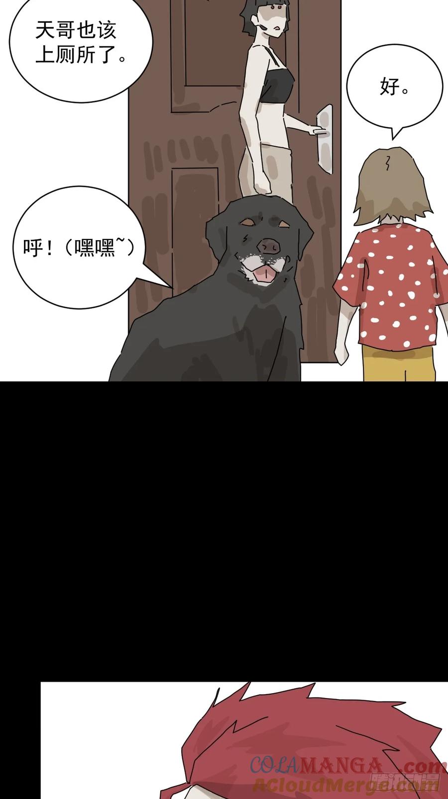 山傀：山神诡录 - 大圣归来（一） - 第19张图