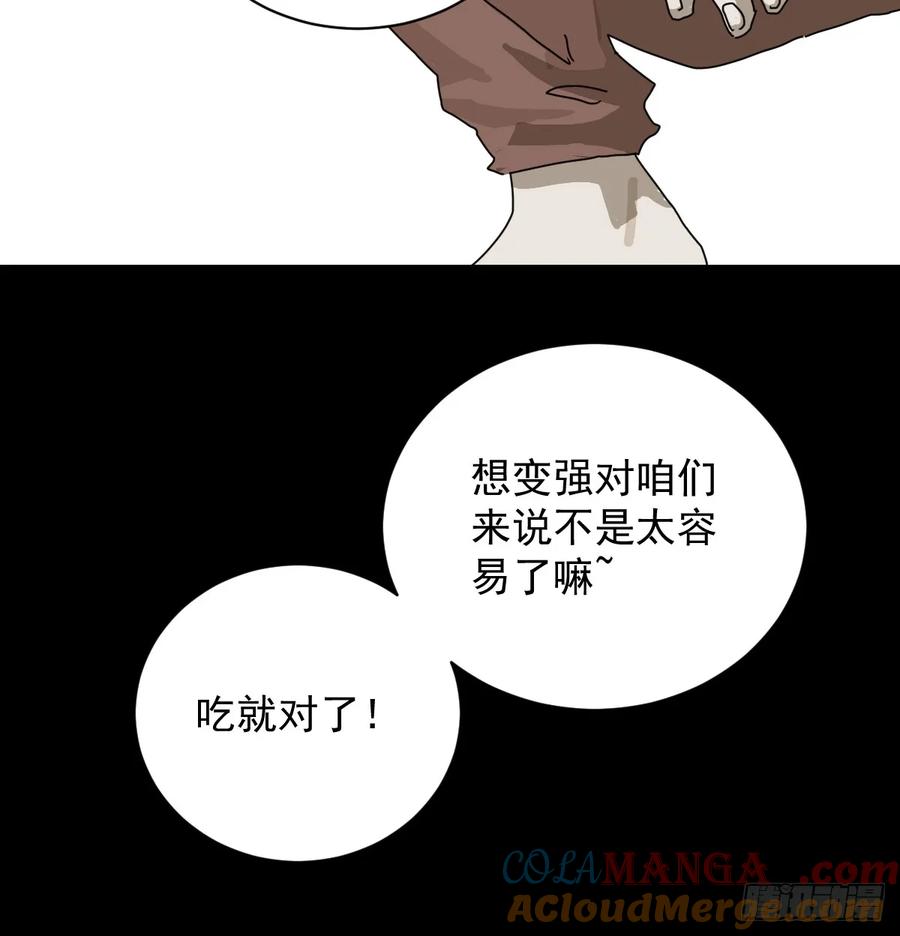 山傀：山神诡录 - 大圣归来（一） - 第25张图