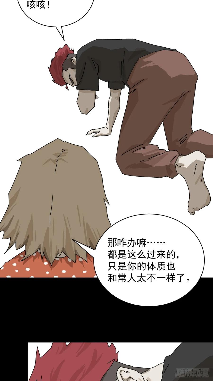 山傀：山神诡录 - 大圣归来（一） - 第15张图