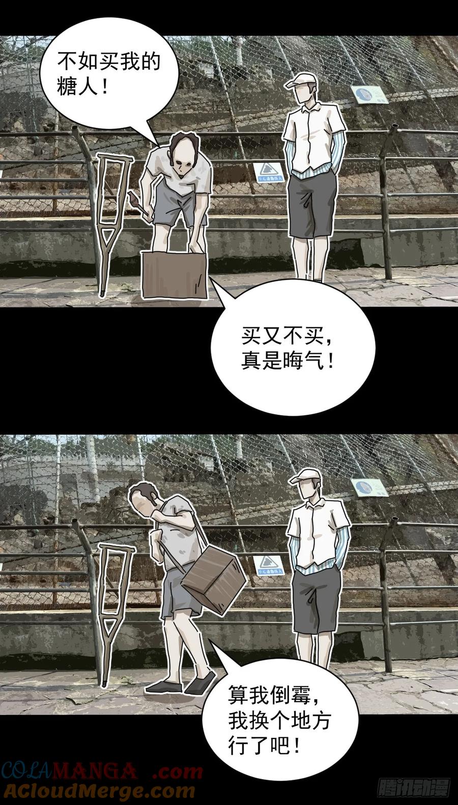 山傀：山神诡录 - 大圣归来（一） - 第40张图