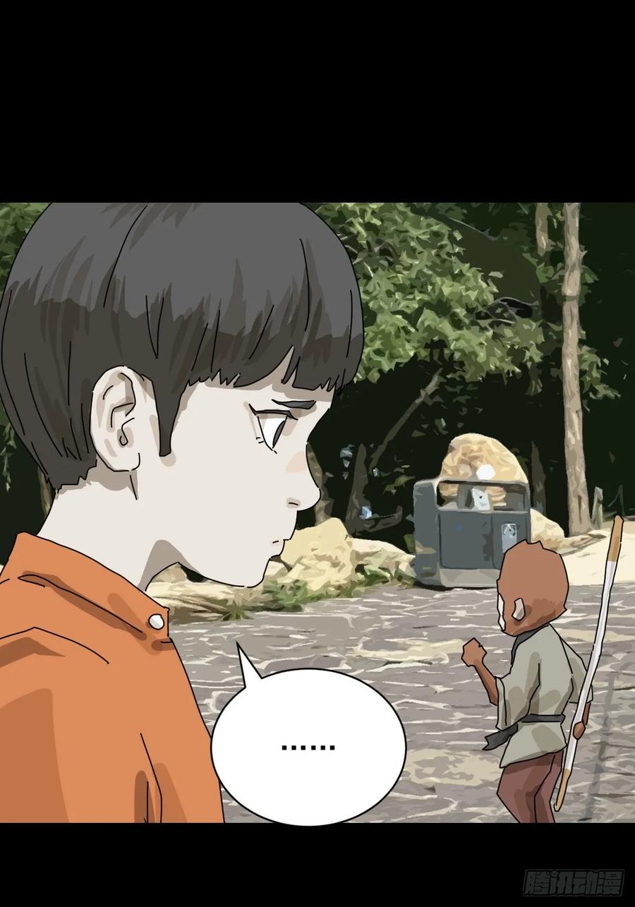 山傀：山神诡录 - 大圣归来（一） - 第32张图