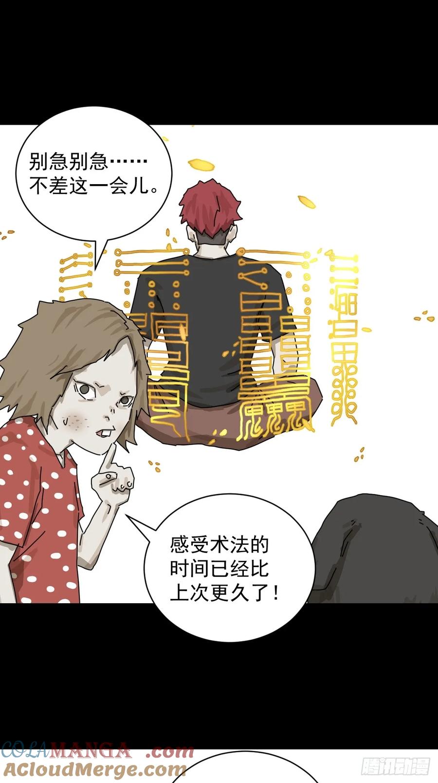 山傀：山神诡录 - 大圣归来（一） - 第10张图