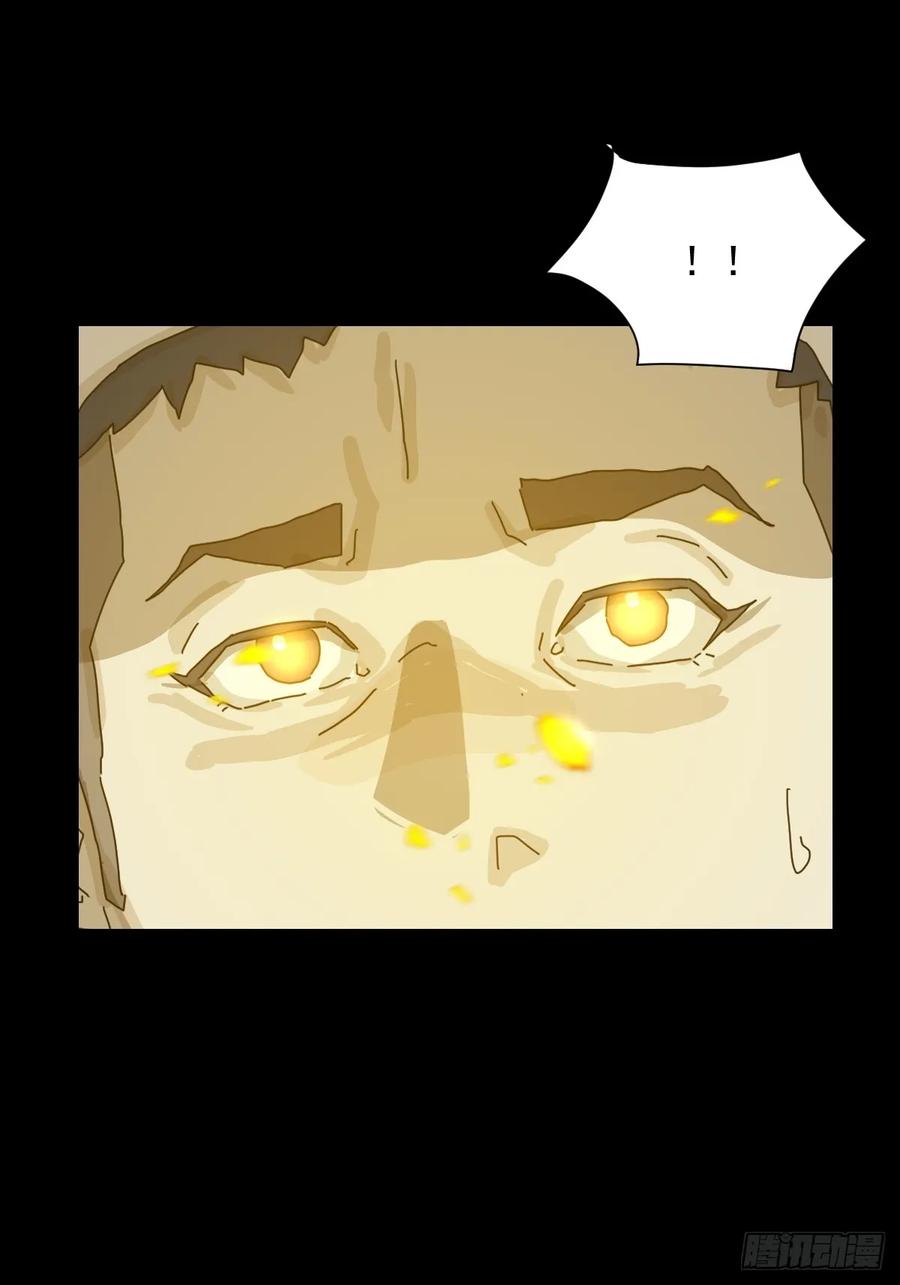 山傀：山神诡录 - 大圣归来（一） - 第44张图