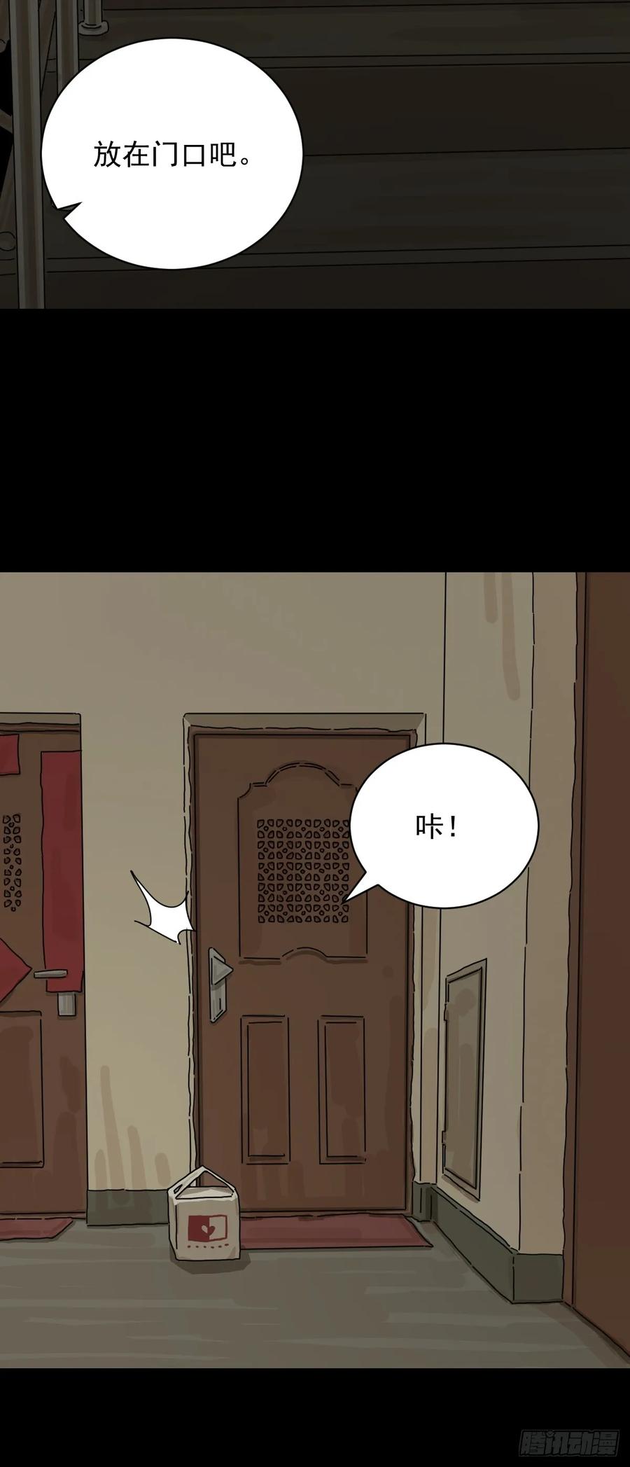 山傀：山神诡录 - 大圣归来（一） - 第5张图