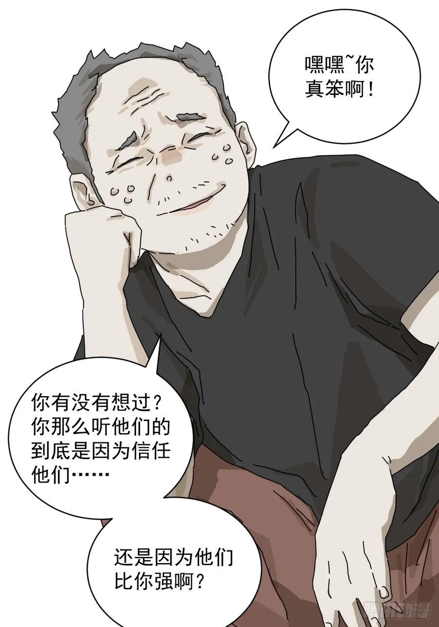 山傀：山神诡录 - 大圣归来（一） - 第24张图