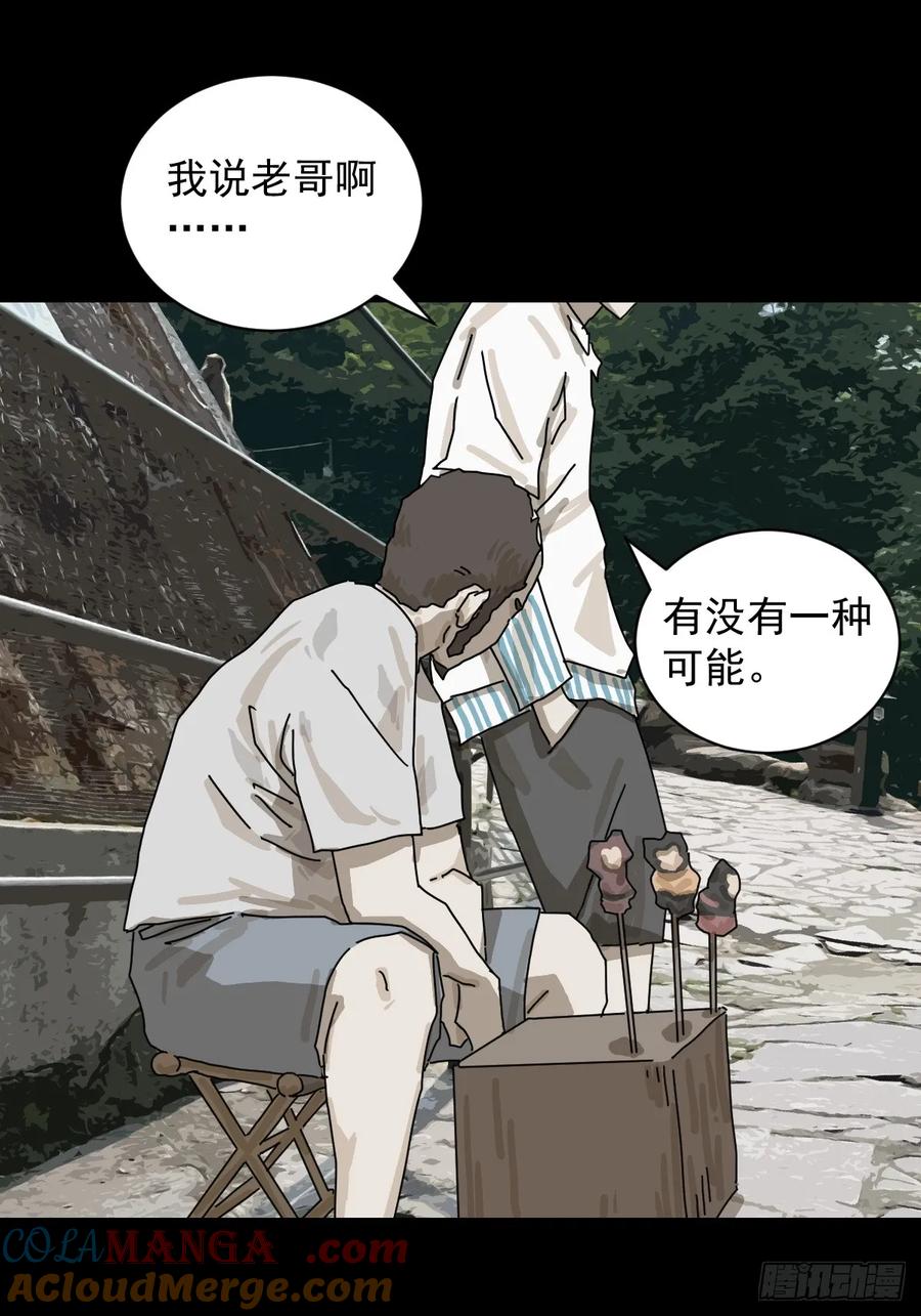 山傀：山神诡录 - 大圣归来（一） - 第37张图