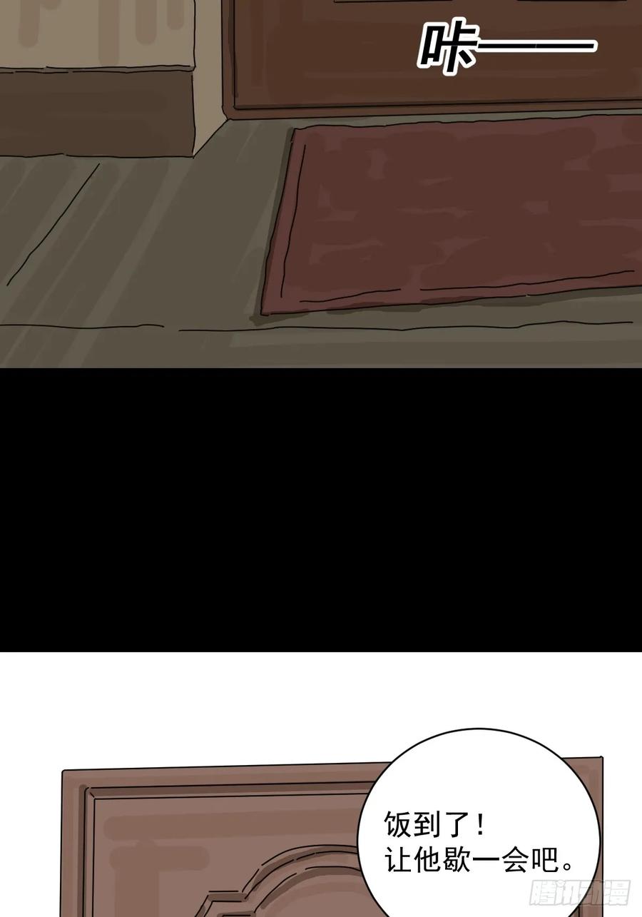 山傀：山神诡录 - 大圣归来（一） - 第8张图