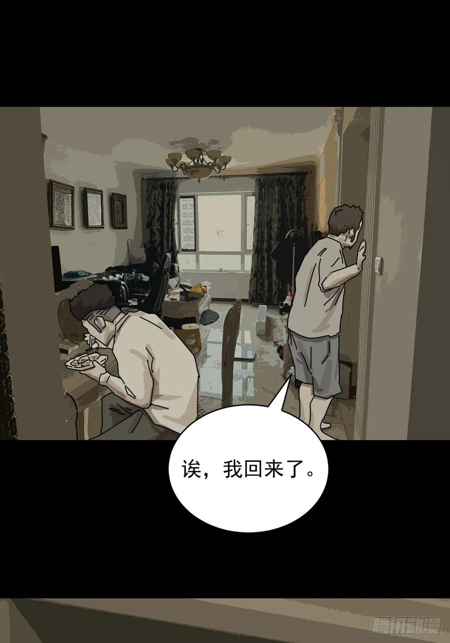 山傀：山神诡录 - 大圣归来（二） - 第16张图