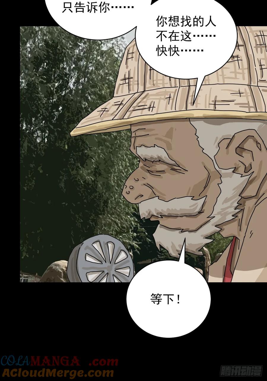 山傀：山神诡录 - 大圣归来（二） - 第7张图