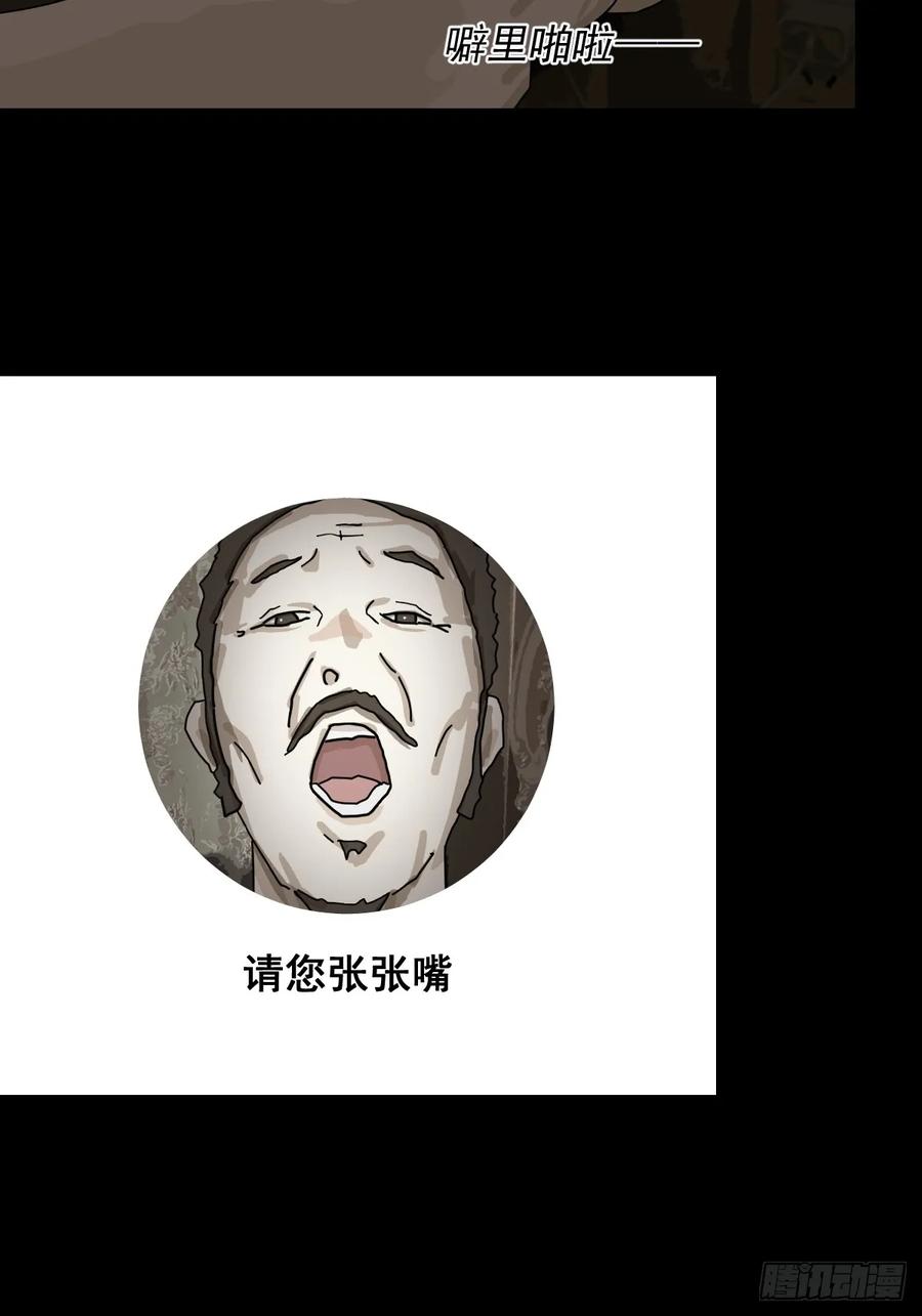 山傀：山神诡录 - 大圣归来（二） - 第34张图