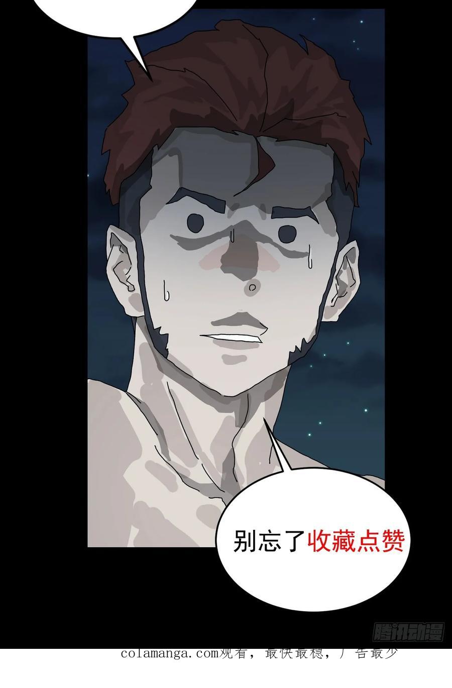 山傀：山神诡录 - 大圣归来（二） - 第38张图