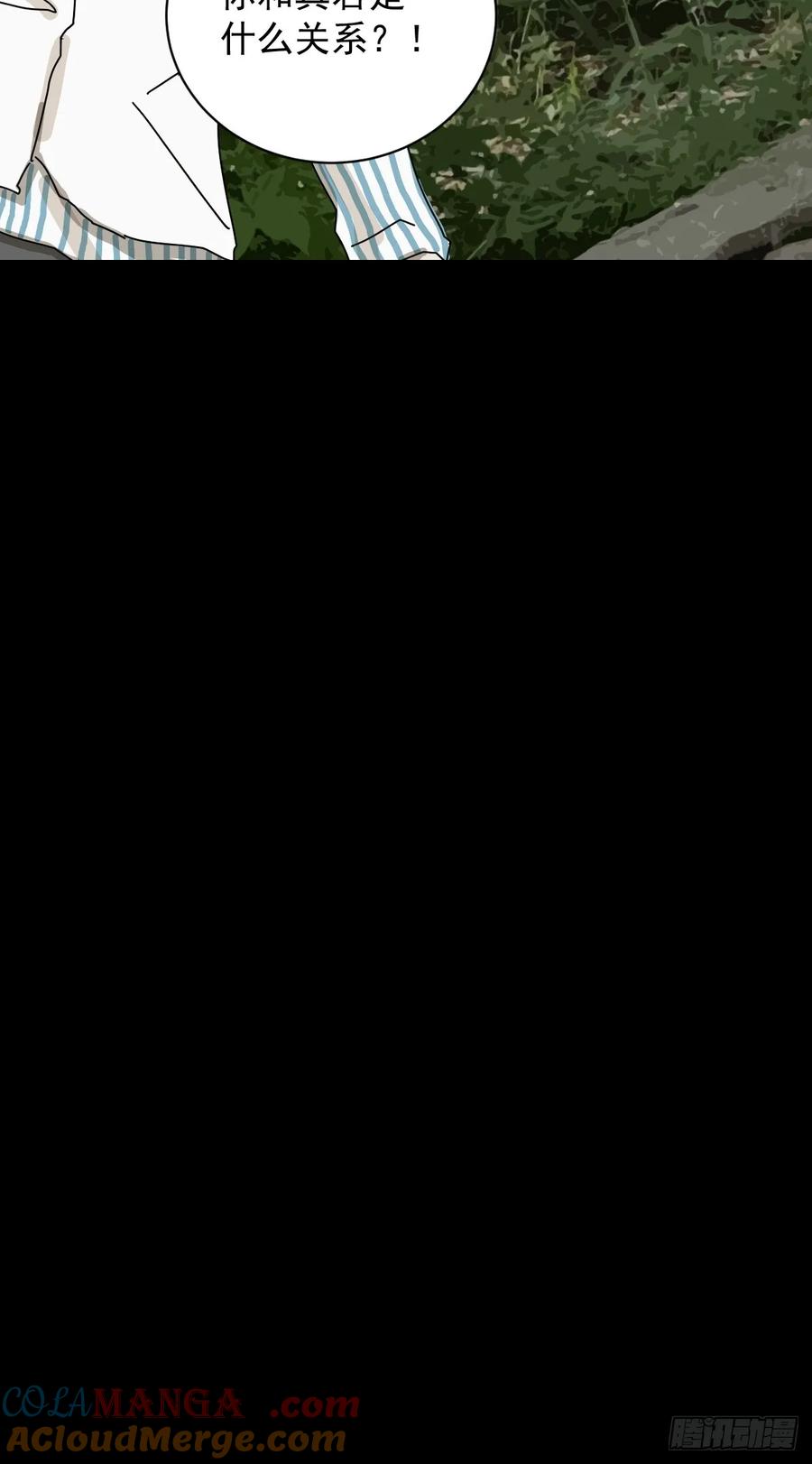 山傀：山神诡录 - 大圣归来（二） - 第9张图