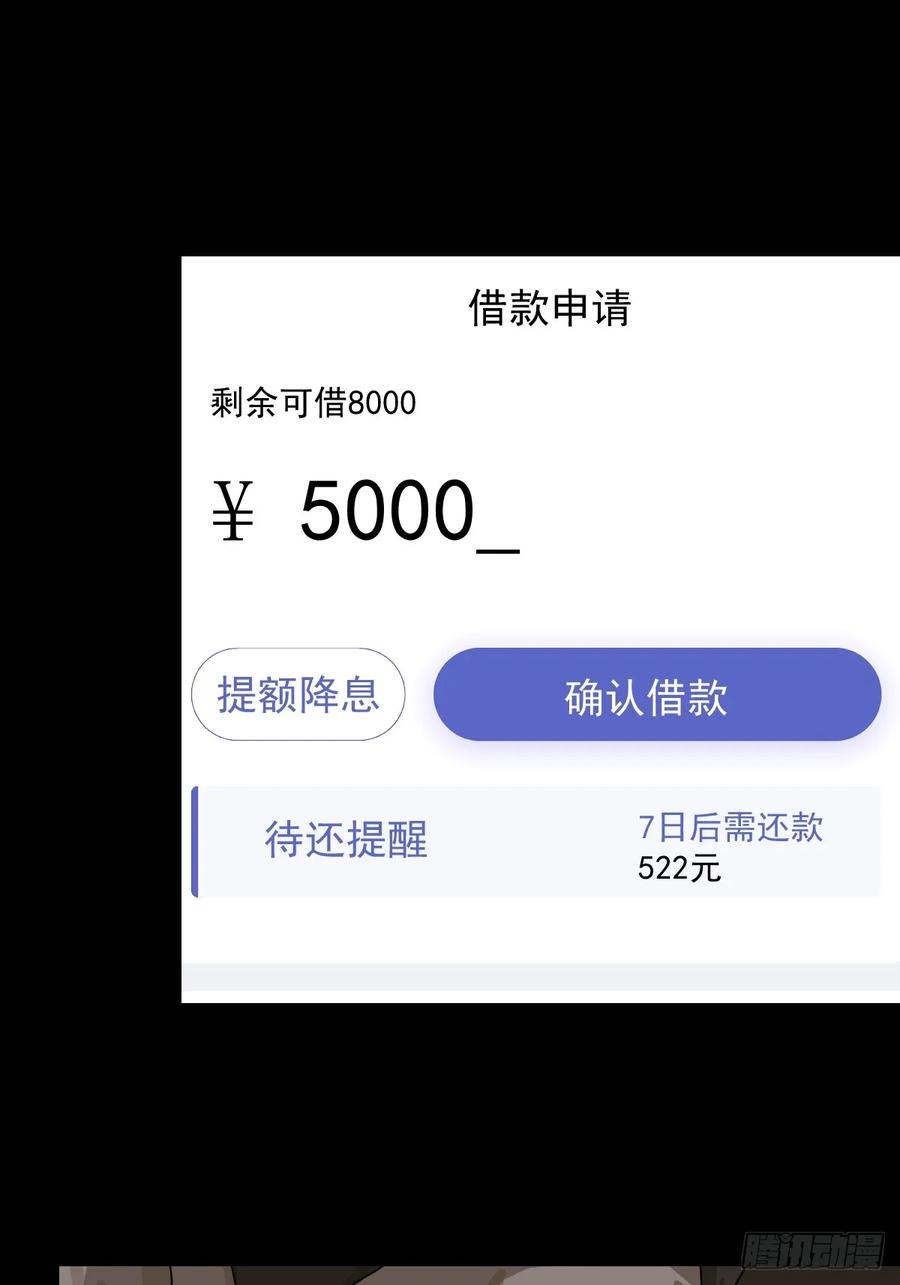 山傀：山神诡录 - 大圣归来（二） - 第32张图