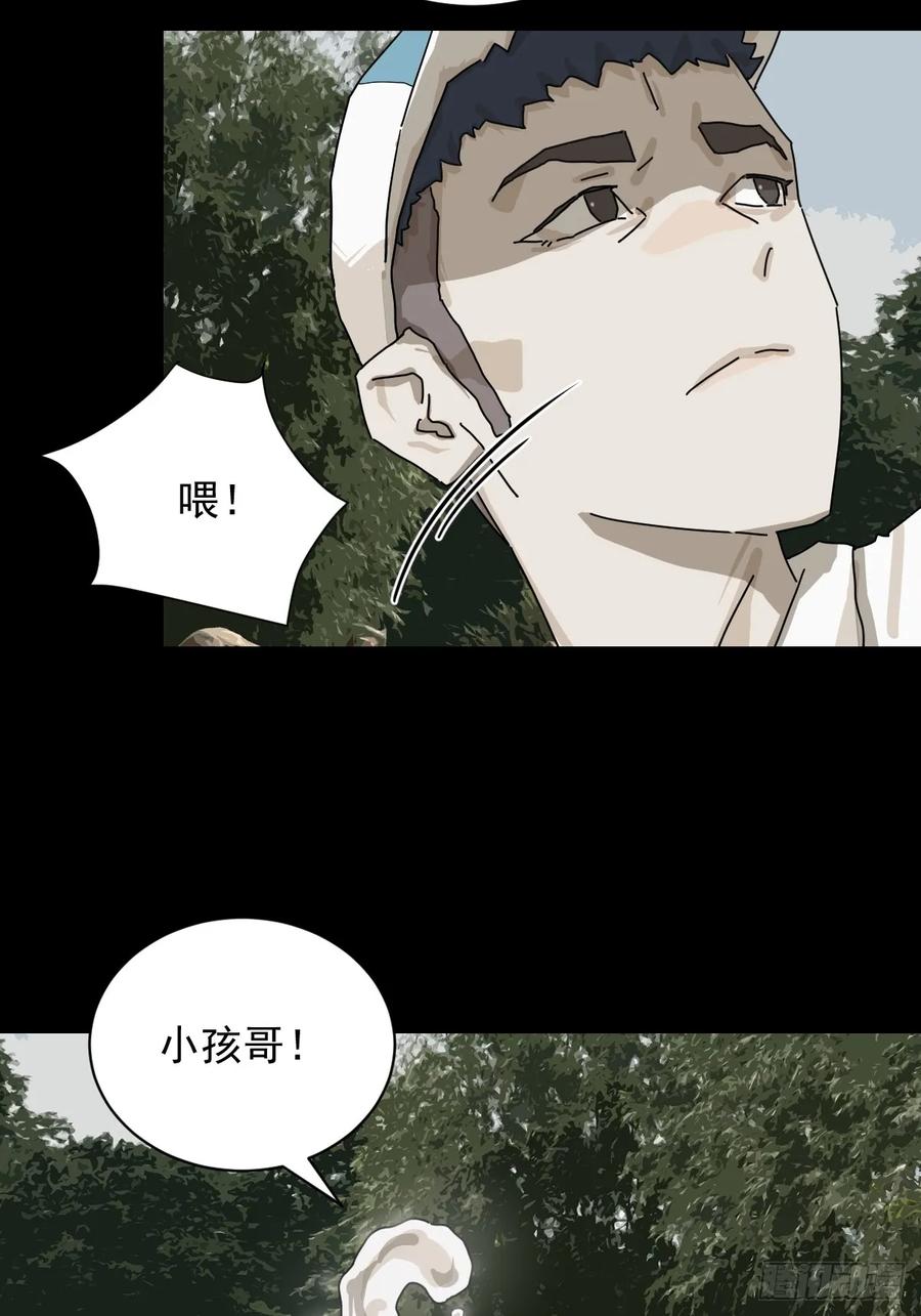 山傀：山神诡录 - 大圣归来（二） - 第4张图