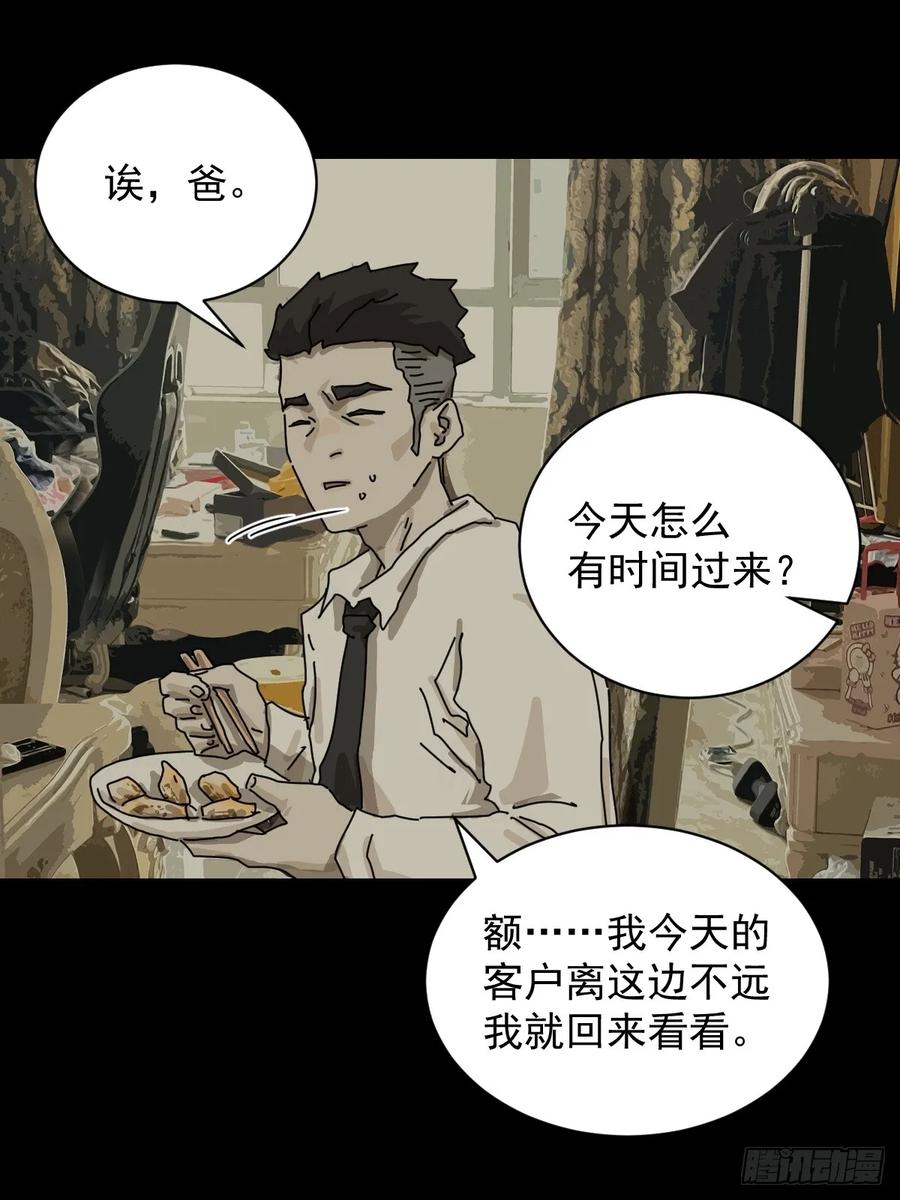 山傀：山神诡录 - 大圣归来（二） - 第14张图