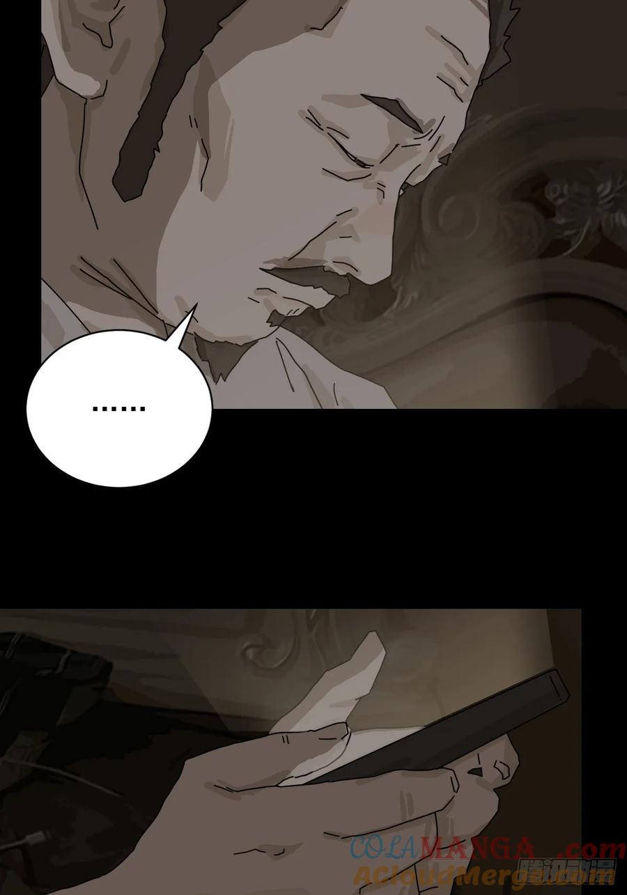 山傀：山神诡录 - 大圣归来（二） - 第33张图