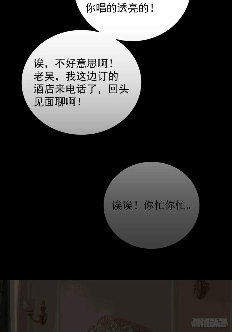 山傀：山神诡录 - 大圣归来（二） - 第28张图