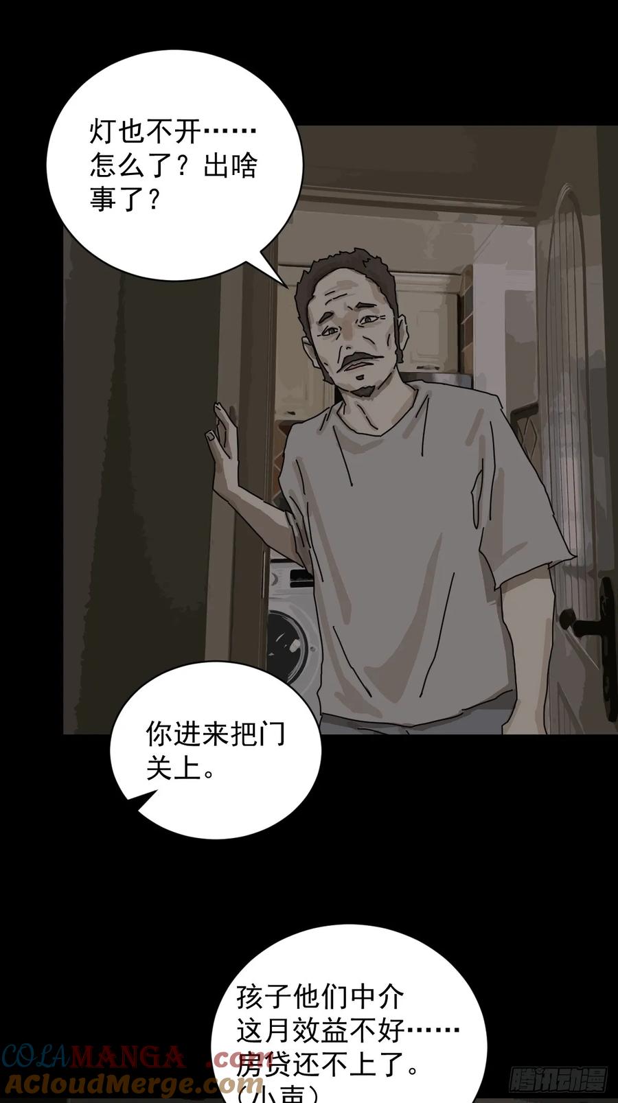 山傀：山神诡录 - 大圣归来（二） - 第19张图