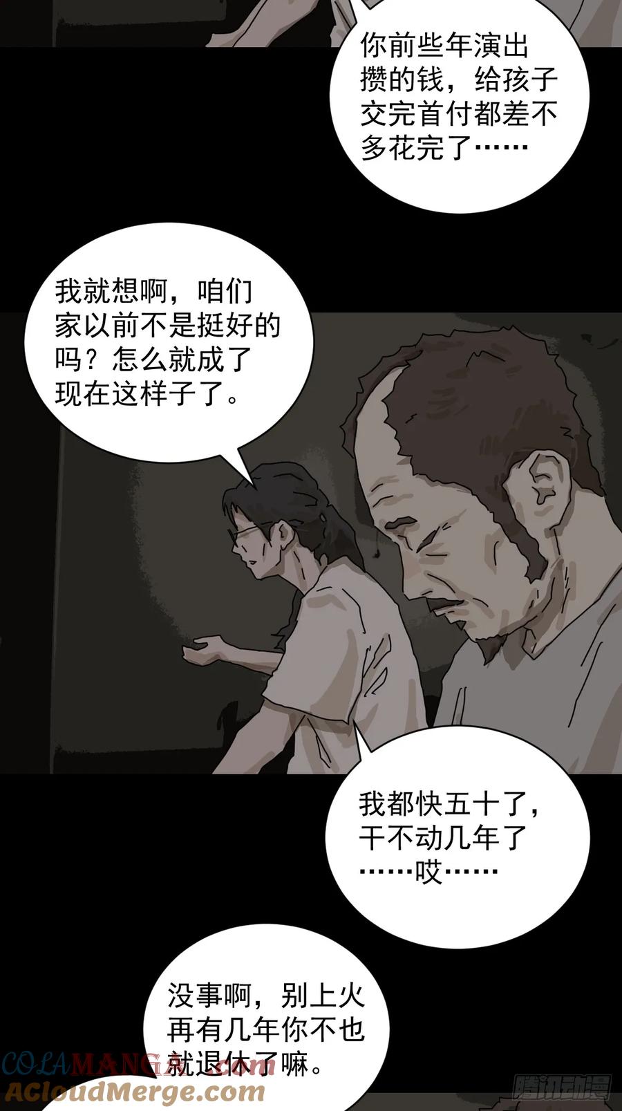 山傀：山神诡录 - 大圣归来（二） - 第21张图