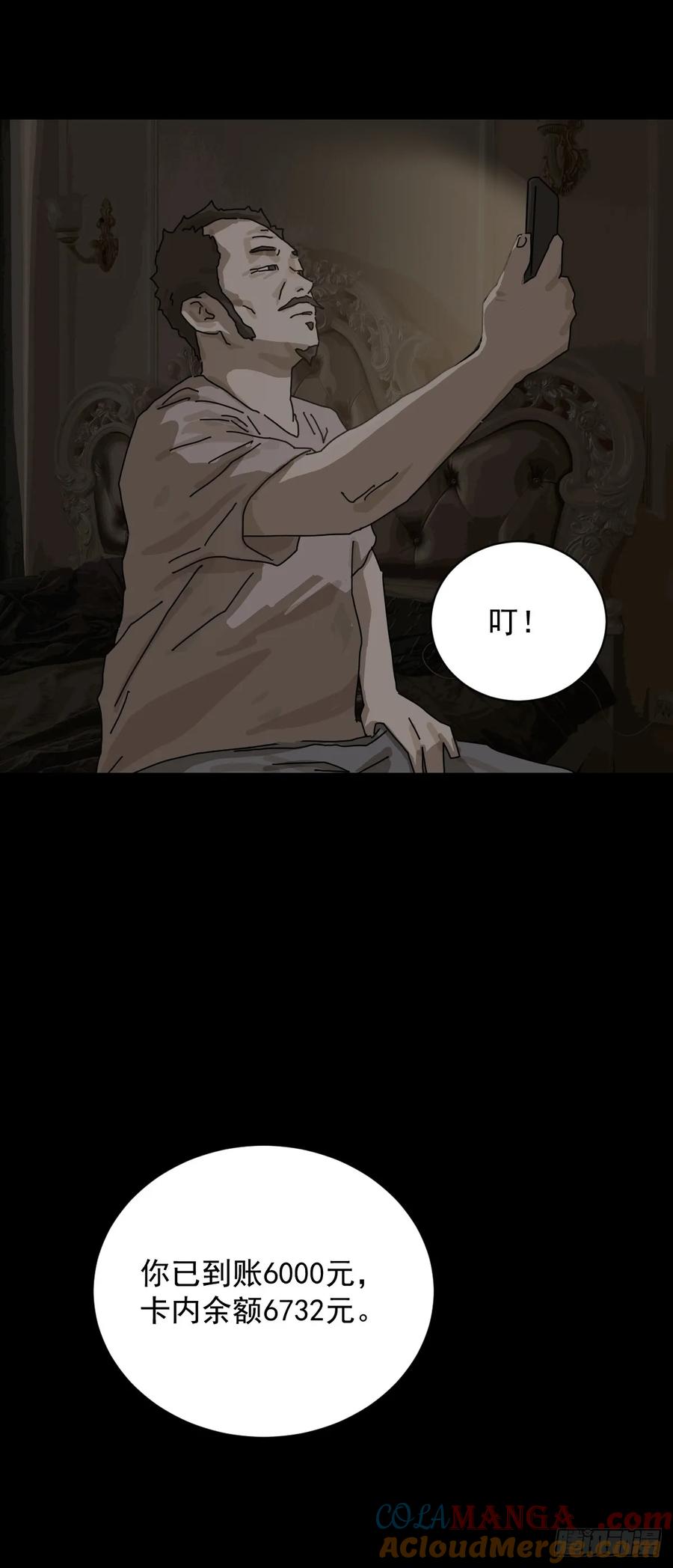 山傀：山神诡录 - 大圣归来（二） - 第35张图