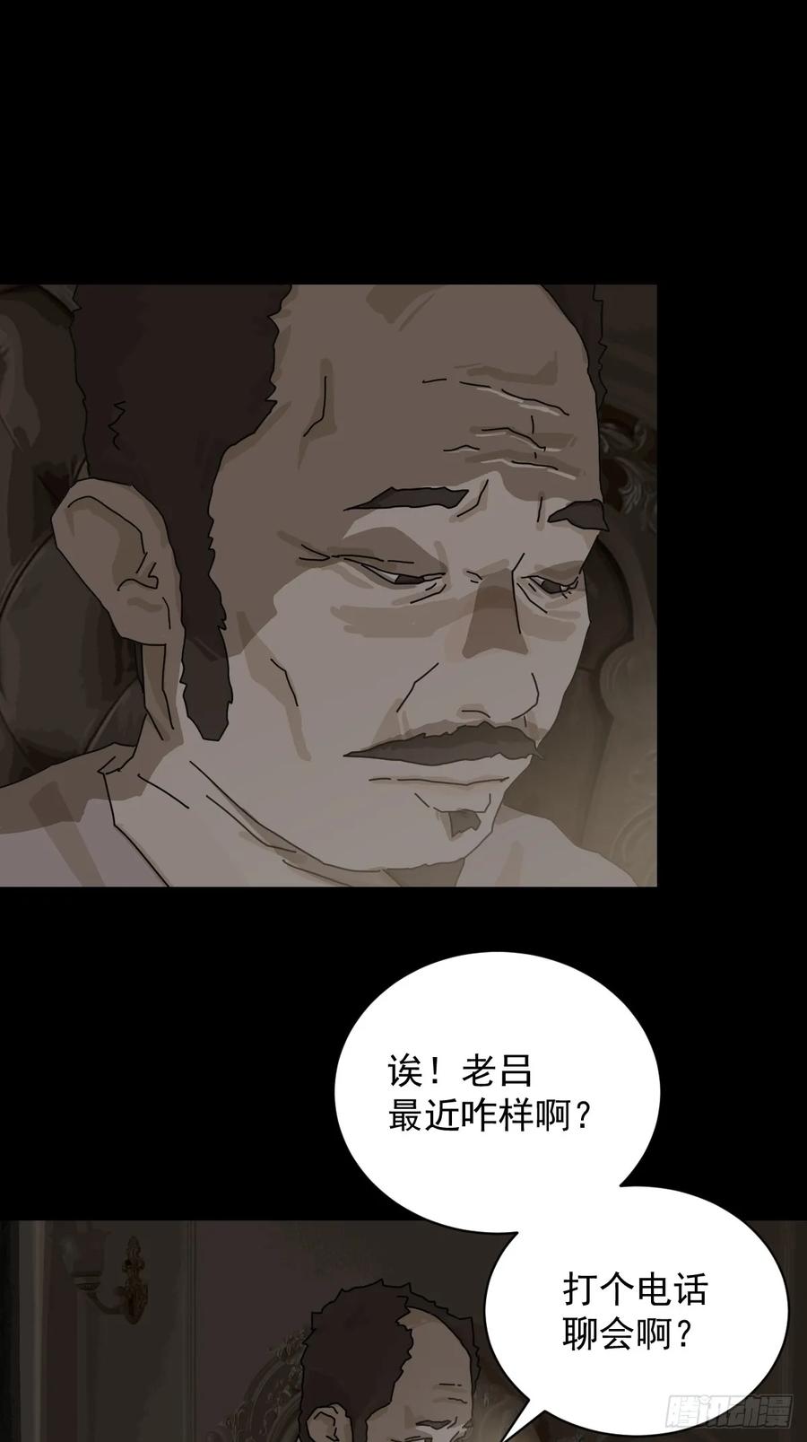 山傀：山神诡录 - 大圣归来（二） - 第24张图