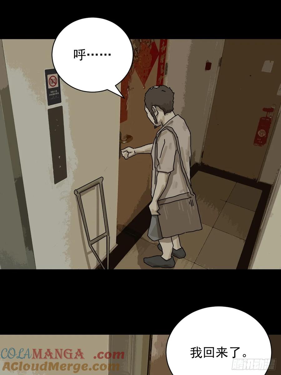 山傀：山神诡录 - 大圣归来（二） - 第11张图