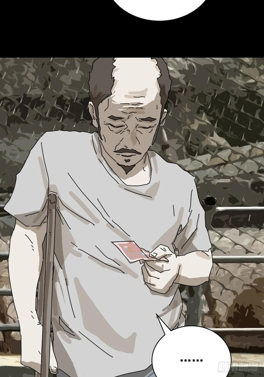 山傀：山神诡录 - 大圣归来（三） - 第26张图