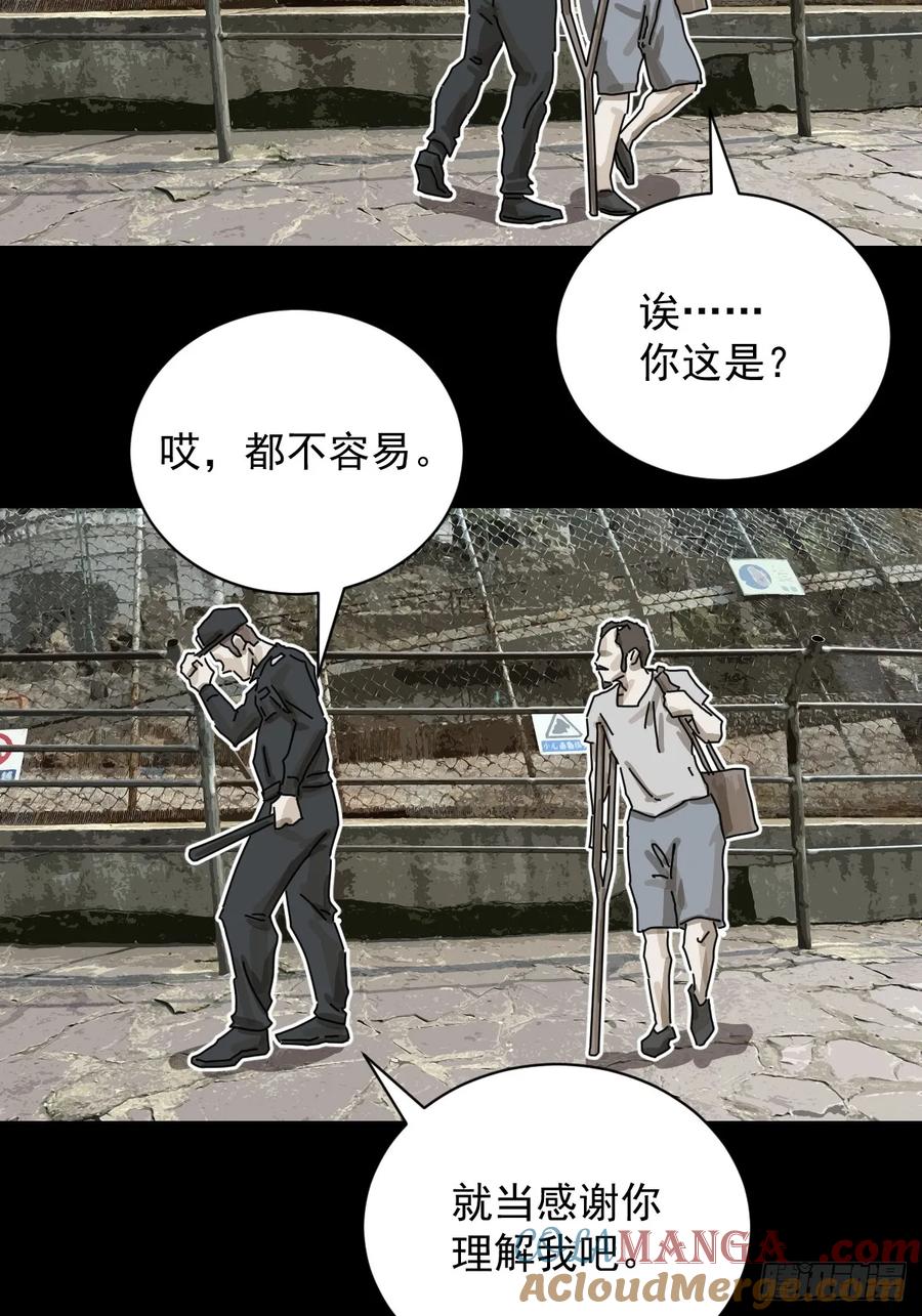 山傀：山神诡录 - 大圣归来（三） - 第25张图