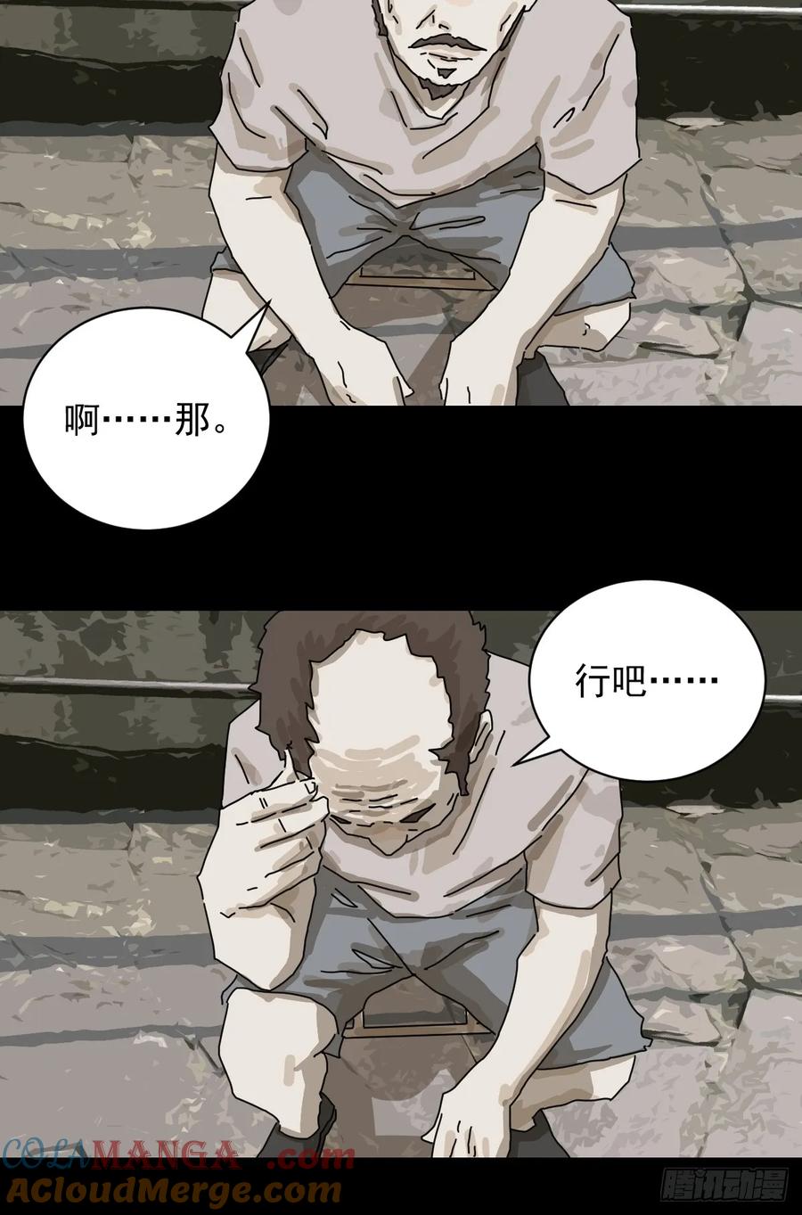 山傀：山神诡录 - 大圣归来（三） - 第23张图