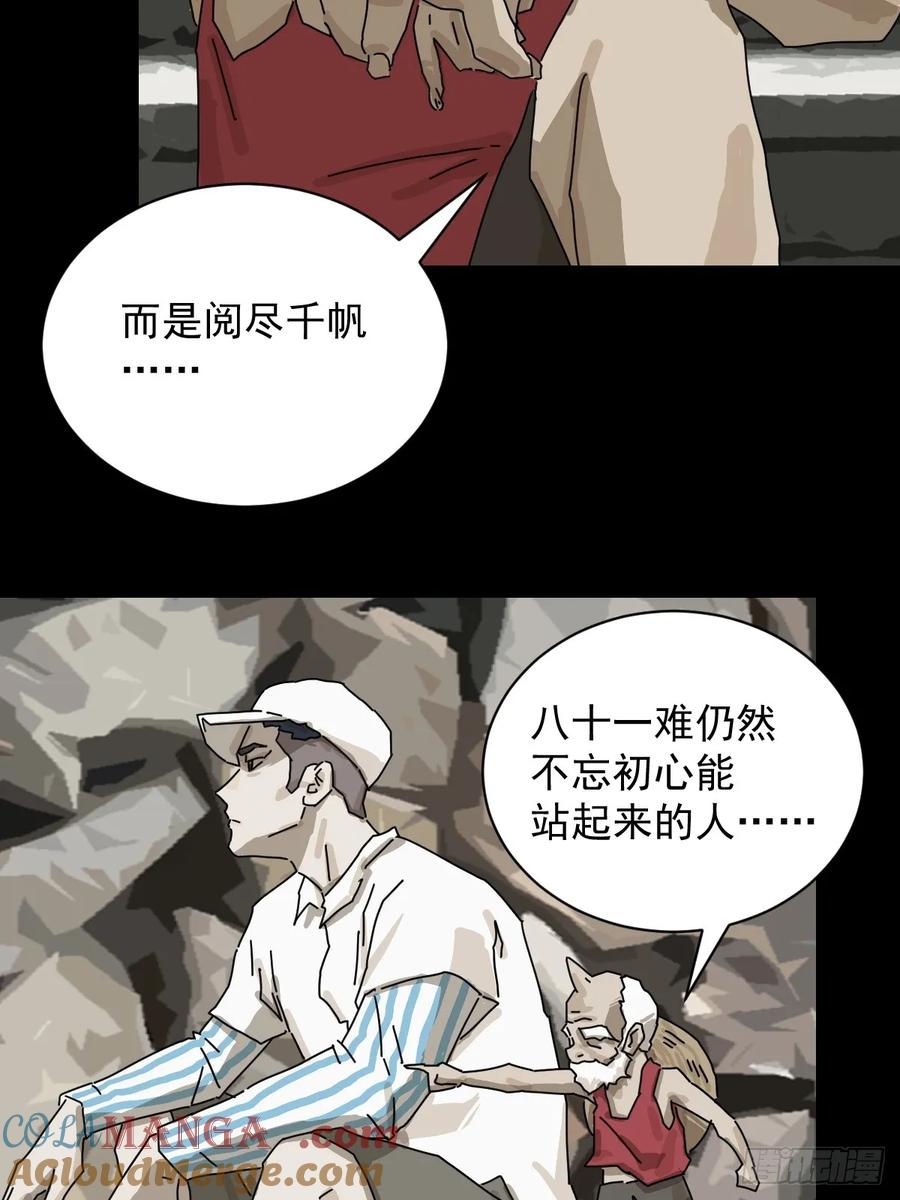 山傀：山神诡录 - 大圣归来（三） - 第9张图