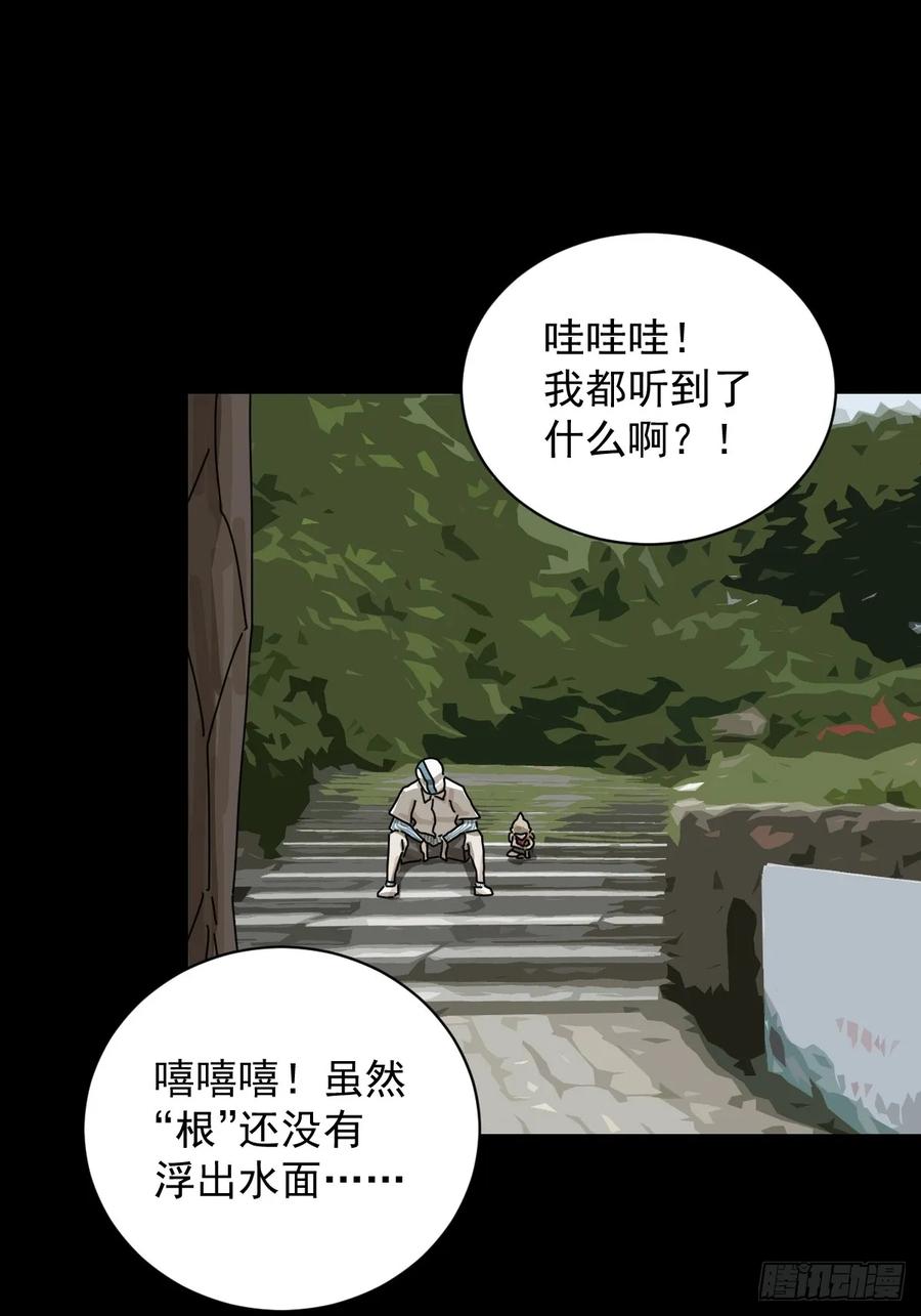 山傀：山神诡录 - 大圣归来（三） - 第12张图