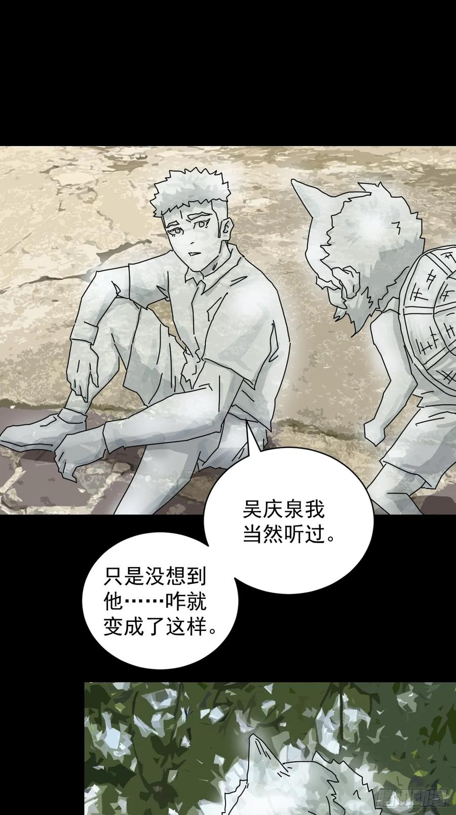 山傀：山神诡录 - 大圣归来（三） - 第32张图