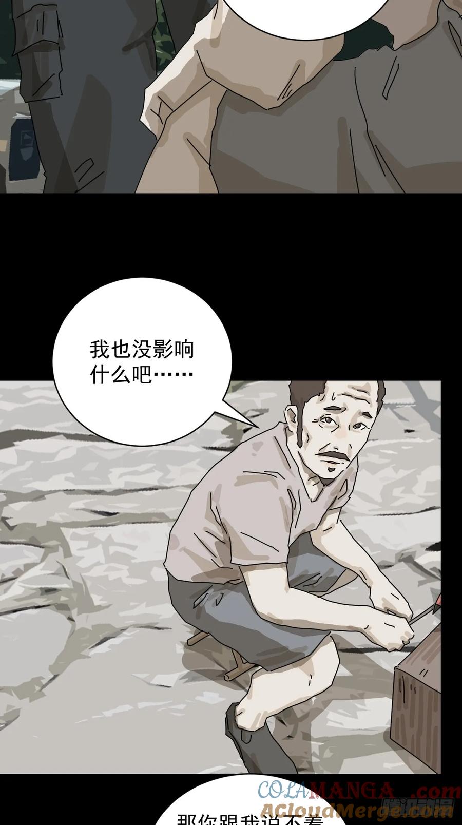 山傀：山神诡录 - 大圣归来（三） - 第21张图