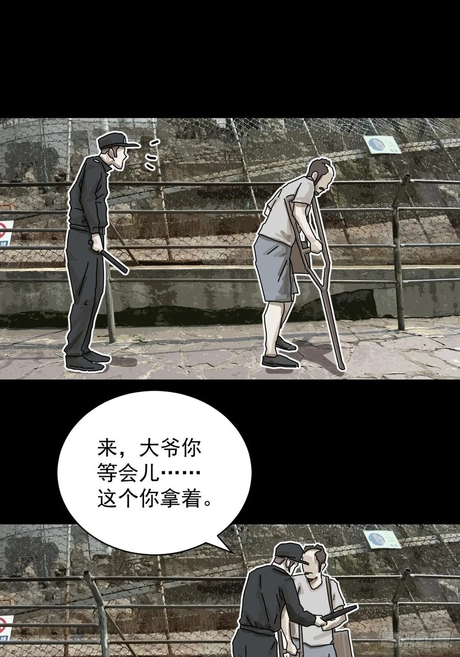 山傀：山神诡录 - 大圣归来（三） - 第24张图