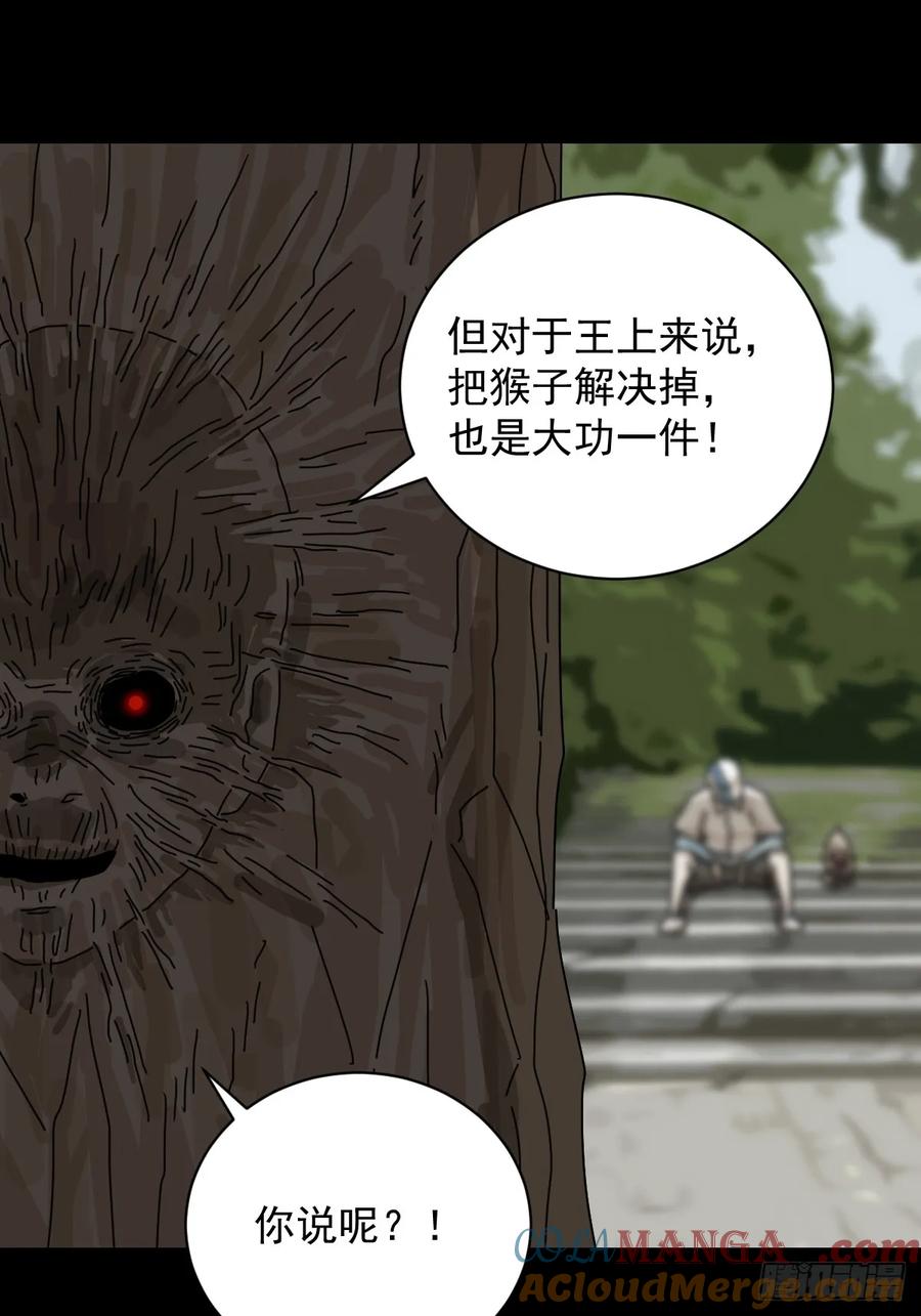 山傀：山神诡录 - 大圣归来（三） - 第13张图