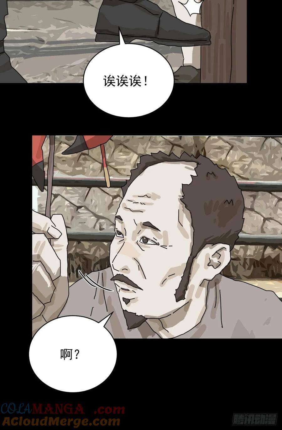 山傀：山神诡录 - 大圣归来（三） - 第19张图