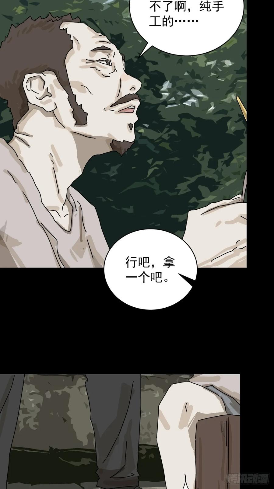 山傀：山神诡录 - 大圣归来（三） - 第18张图