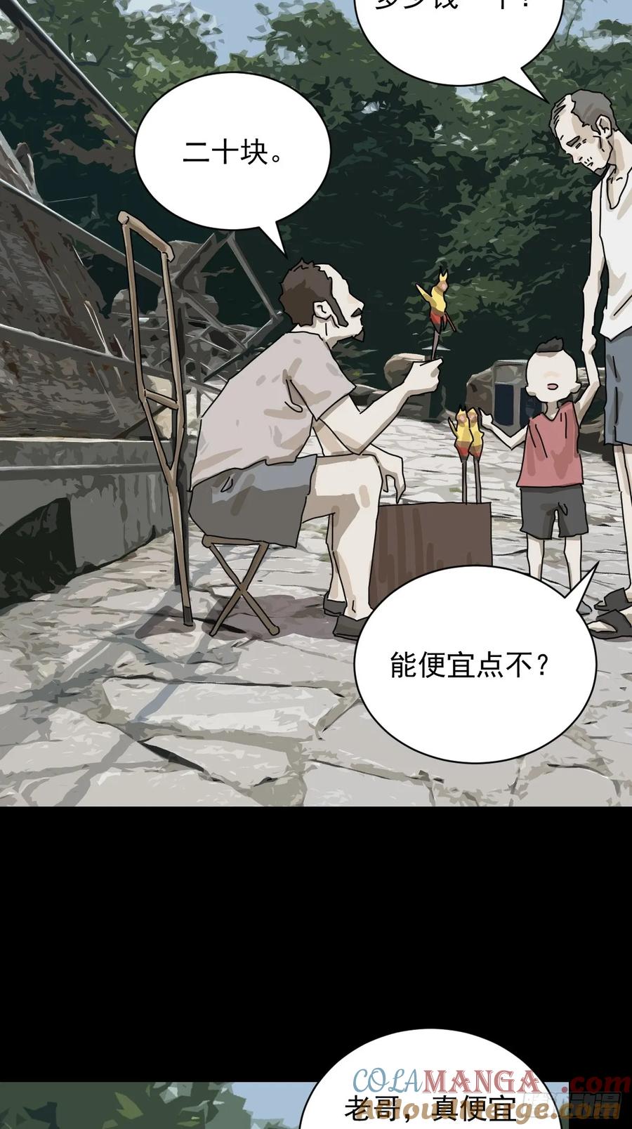 山傀：山神诡录 - 大圣归来（三） - 第17张图