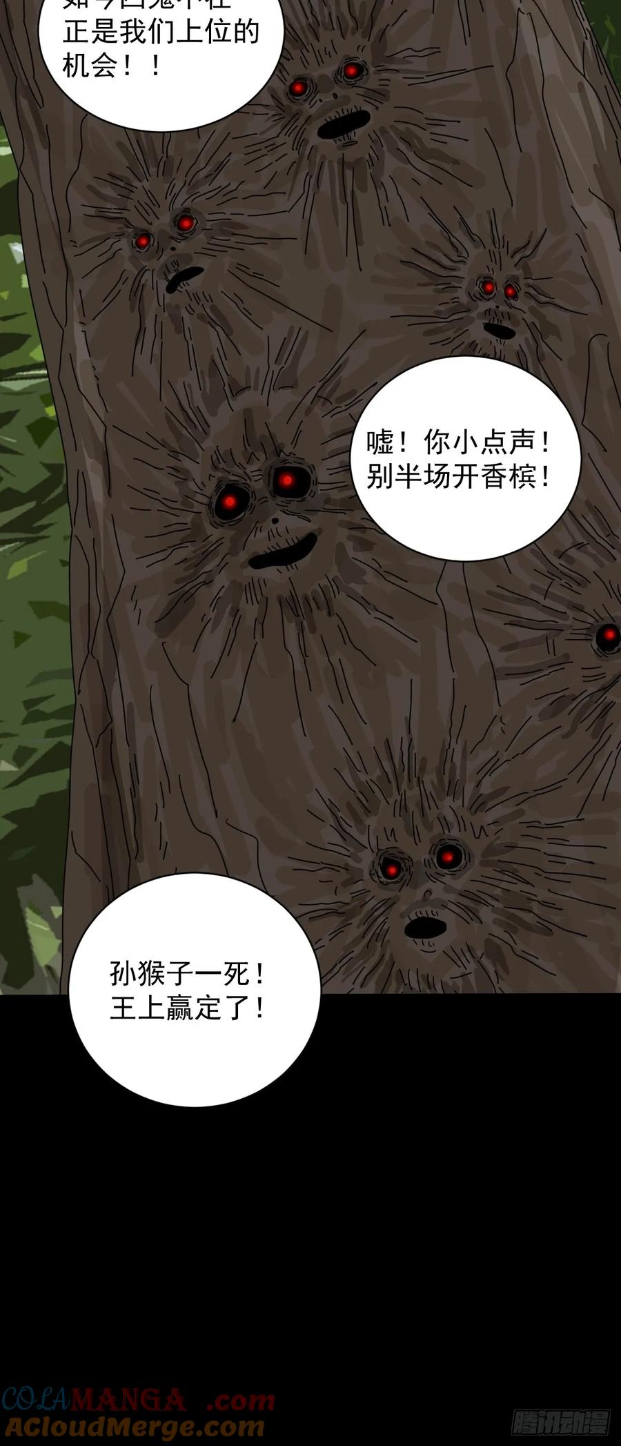 山傀：山神诡录 - 大圣归来（三） - 第15张图