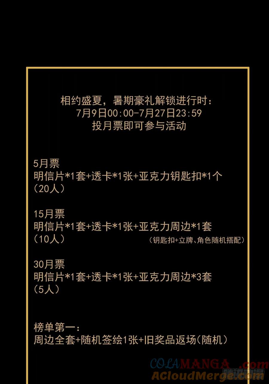 山傀：山神诡录 - 大圣归来（三） - 第35张图