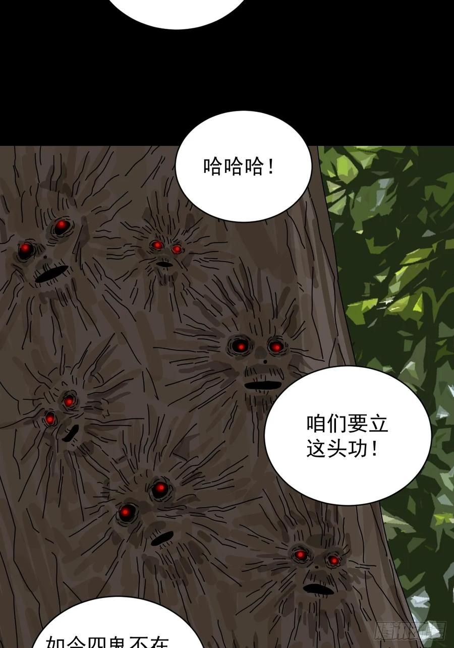 山傀：山神诡录 - 大圣归来（三） - 第14张图