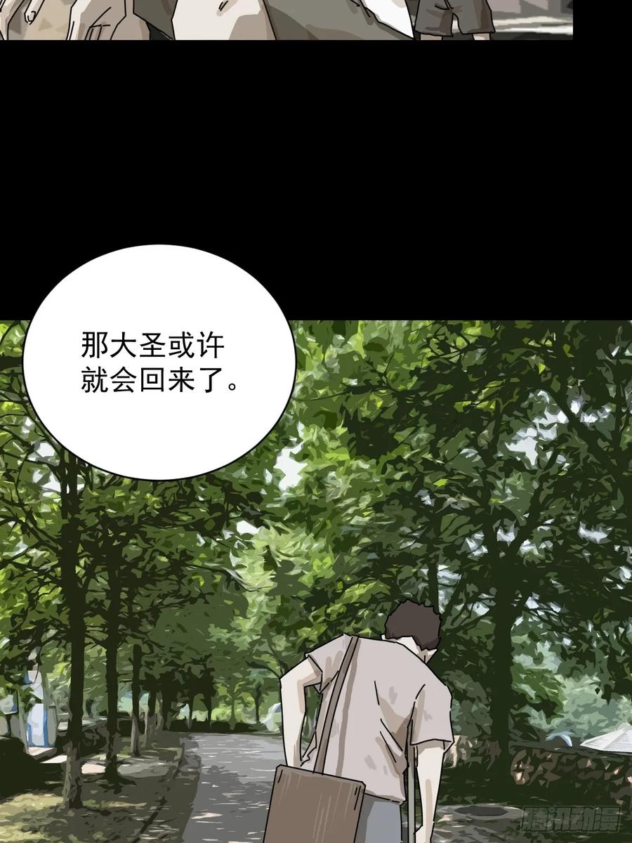 山傀：山神诡录 - 大圣归来（三） - 第10张图