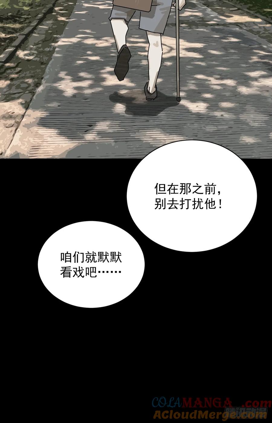 山傀：山神诡录 - 大圣归来（三） - 第11张图