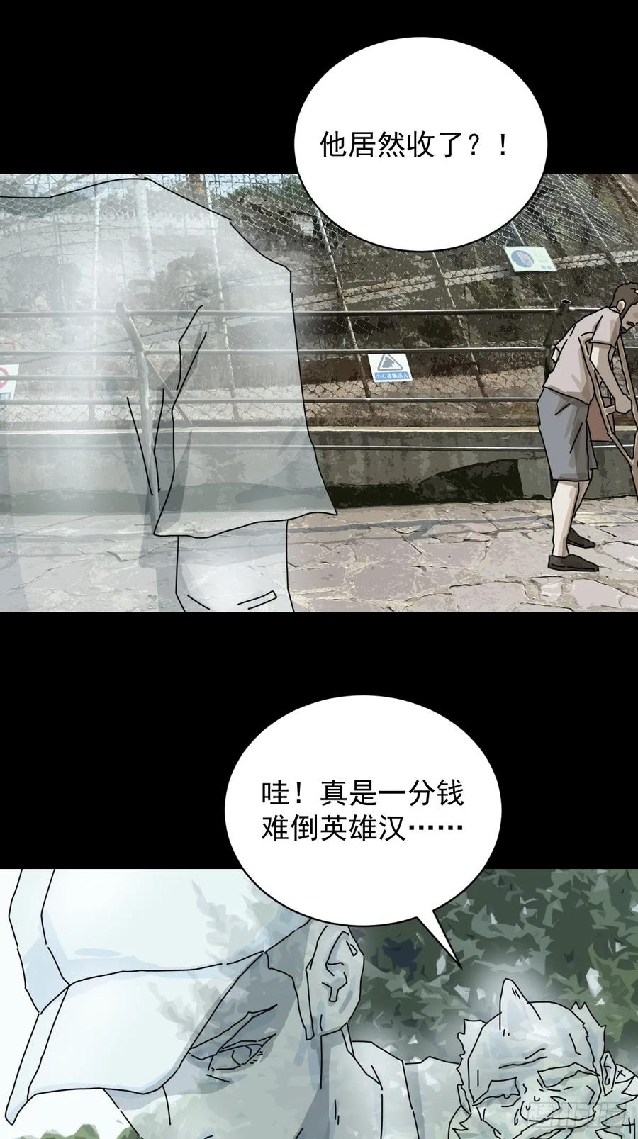 山傀：山神诡录 - 大圣归来（三） - 第28张图