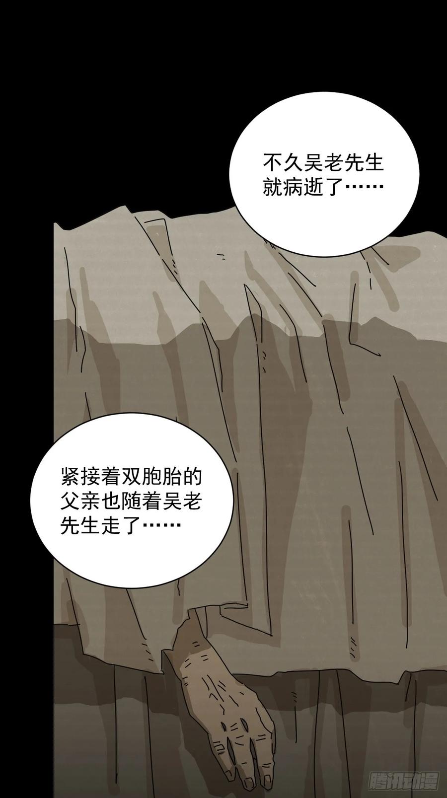 山傀：山神诡录 - 大圣归来（四） - 第6张图