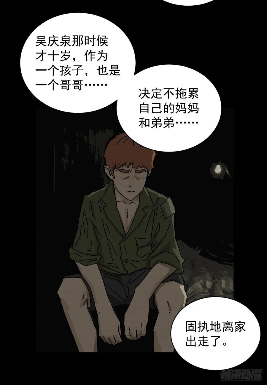 山傀：山神诡录 - 大圣归来（四） - 第9张图